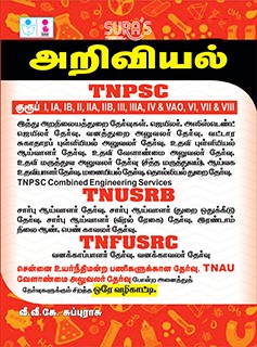 SURA`S TNPSC SCIENCE (TNUSRB,TN-TET,TNPSC and All Groups) Exam Guide - Latest Edition 2024
