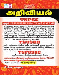 SURA`S TNPSC SCIENCE (TNUSRB,TN-TET,TNPSC and All Groups) Exam Guide - Latest Updated Edition 2026