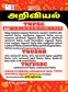 SURA`S TNPSC SCIENCE (TNUSRB,TN-TET,TNPSC and All Groups) Exam Guide - Latest Edition 2024