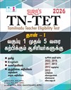 SURA`S TN-TET Paper - I Teachers for Classes I to V Exam Book Guide Tamil Medium and Original Question Papers with Answers 2026