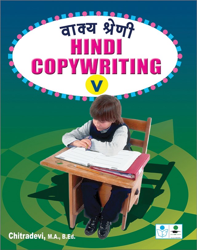 HINDI COPY WRITING V