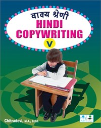 HINDI COPY WRITING V