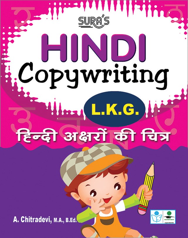 HINDI COPYWRITING LKG