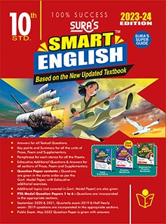 SURA`S 10th Std SMART ENGLISH Guide 2023-24 Edition