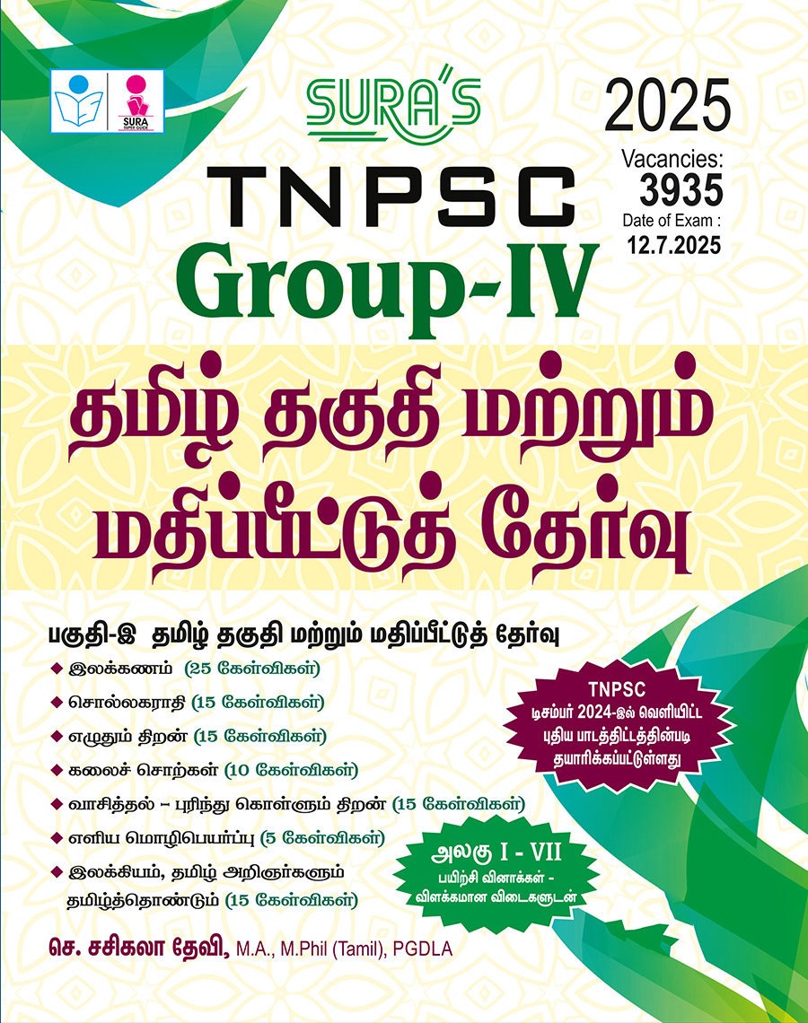 SURA`S TNPSC Group IV Tamil Eligibility Paper and Assessment Test Exam Book Guide 2025(Tamil Thaguthi Thervu)