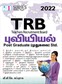 SURA`S TRB PG Geography Tamil Exam Books - LATEST EDITION 2022