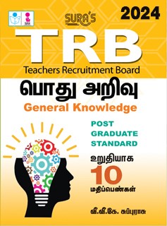 SURA`S TRB General Knowledge (PG) Tamil - LATEST EDITION 2024