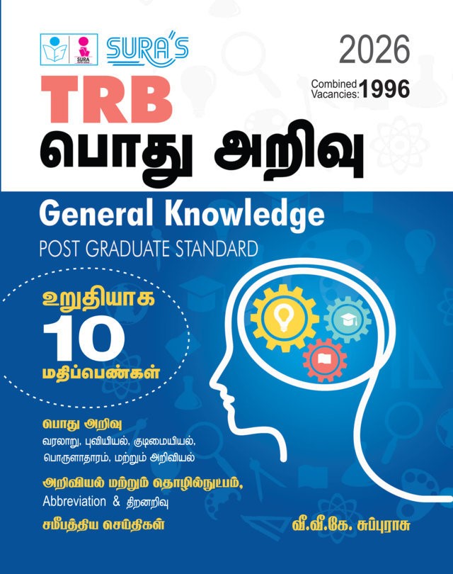 SURA`S TRB PG General Knowledge GK Tamil Exam Book Guide - LATEST EDITION 2025