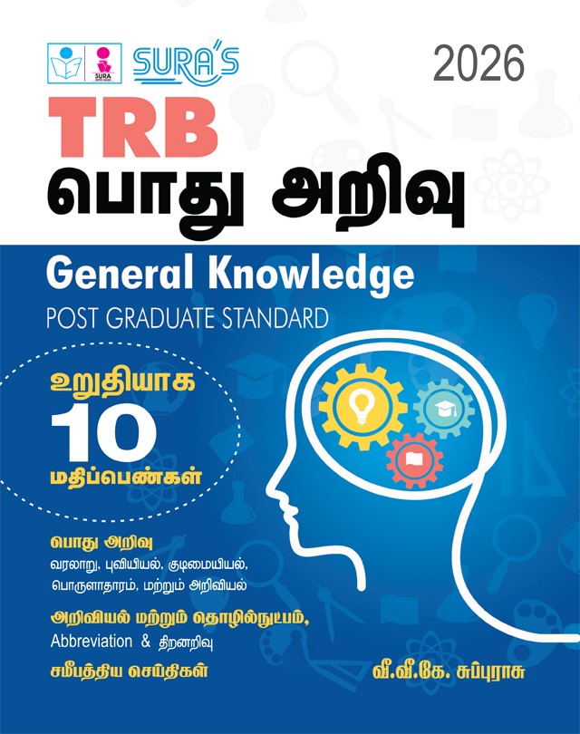 SURA`S TRB PG General Knowledge GK Tamil Exam Book Guide - LATEST EDITION 2026