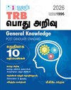 SURA`S TRB PG General Knowledge GK Tamil Exam Book Guide - LATEST EDITION 2025