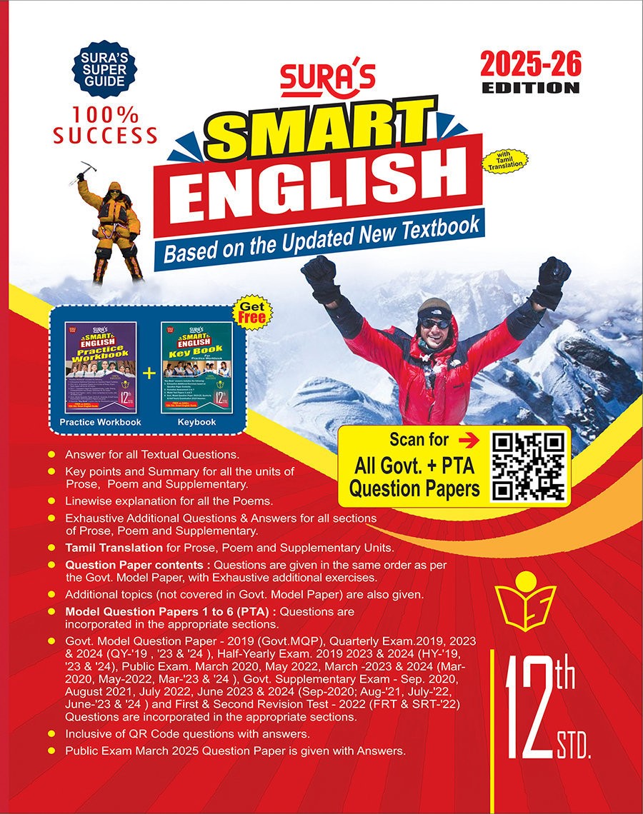SURA`S 12th Std Smart English Guide 2025-26 Latest Updated Edition