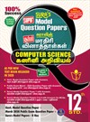 SURA`S 12th Std Computer Science Model Question Papers (Question Bank) English & Tamil Medium Guide 2021