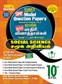 SURA`S 10th Std Social Science Model Question Papers (Question Bank) English & Tamil Medium Guide 2021