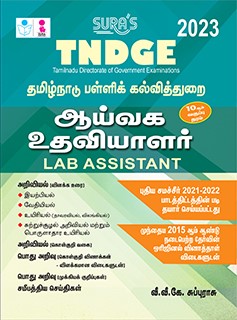 SURA`S Tamilnadu Department of School Education TNDGE Lab Assistant Recruitment Exam Book - LATEST EDITION 2023
