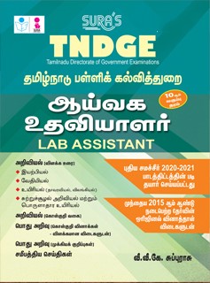 SURA`S Tamilnadu Department of School Education TNDGE Lab Assistant Recruitment Exam Book - LATEST EDITION 2024