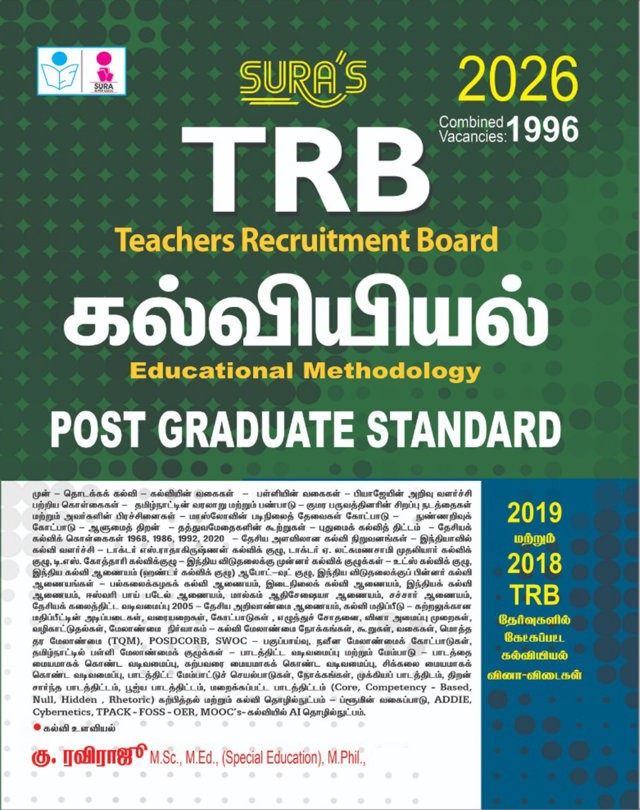 SURA`S TRB PG Educational Methodology Psychology Tamil Exam Book Guide - LATEST EDITION 2026