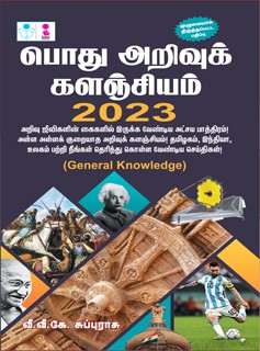 General Knowledge Guide - Podhu Arivu Kalanjiyam Book 2023