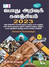 General Knowledge Guide - Podhu Arivu Kalanjiyam Book 2023