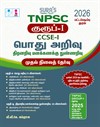 SURA`S TNPSC Group-I CCSE-I General Studies and Aptitude and Mental Ability Preliminary Exam Book Guide in Tamil Medium 2026