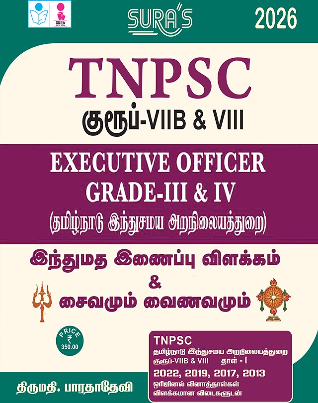 SURA`S TNPSC Group VIIB and VII Executive Officer Grade III and IV (Hindu Religion Saivam & Vainavam) Exam Books - Latest Updated Edition 2026