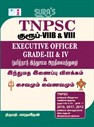 SURA`S TNPSC Group VIII Executive Officer Grade I(Hindu Religion Saivam & Vainavam) Exam Books - LATEST EDITION 2025