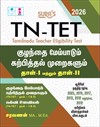 SURA`S TN TET Child Development and Pedagogy Exam Book Guide Paper 1 and 2 and Original Question Papers with Answers 2026