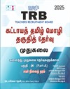 SURA`S TRB Mandatory Tamil Eligibility Paper (PG - Part A) Exam Book Guide - Latest Edition 2025