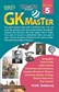 GK Master Book 5