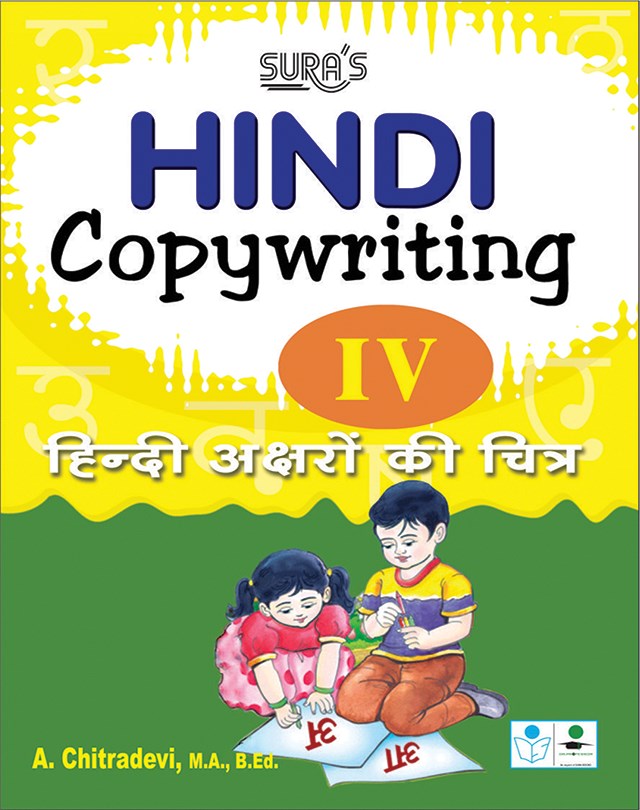 Hindi Copywriting IV