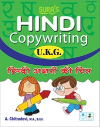 Copywriting U.K.G. Hindi