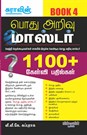 Pothu Arivu Master 1100 Questions & Answers Book 4