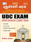 Puducherry UDC Upper Division clerks Exam Study Material Book