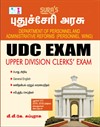 Puducherry UDC Upper Division clerks Exam Study Material Book