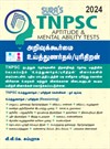 SURA`S TNPSC Group Exam Aptitude & Mental Ability Tests Study Material Book - LATEST EDITION 2024