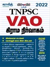 SURA`S TNPSC VAO Complete Study Material with Previous Year Question Paper Books in Tamil Medium - LATEST EDITION 2022