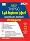 SURA`S TNPSC Jailor Exam Books in Tamil Medium - LATEST EDITION 2024