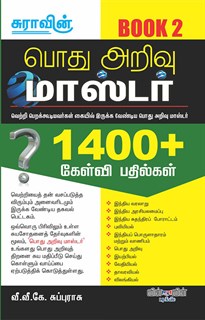 Pothu Arivu Master 1400 Questions & Answers Book 2