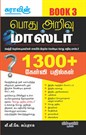 Pothu Arivu Master 1300 Questions & Answers Book 3