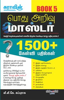 Pothu Arivu Master 1500 Questions & Answers Book 5