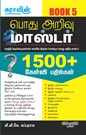 Pothu Arivu Master 1500 Questions & Answers Book 5