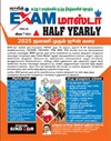 SURA`S Exam Master Half Yearly Magazine (Compilation of important events of last 6 months) Jan 2025 to Jun 2025