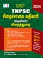 SURA`S TNPSC Jailor Exam Books Paper 1 and 2 in Tamil Medium 2024 - Latest Edition
