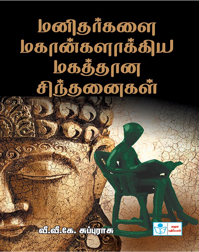 Manithargalai Magankalakiya Magathana Sinthanaigal