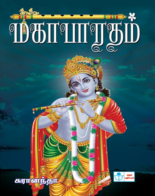 Mahabharatham Books in Tamil