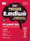 SURA`S Psychology Especially for TNUSRB Sub Inspector SI Exam Book in Tamil Medium - Latest Edition 2023