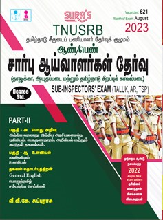 SURA`S TNUSRB SI Sub Inspector ( Male / Female ) Exam Study Guide Tamil Medium - LATEST EDITION 2023