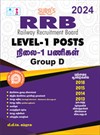 SURA`S RRC(Railway Recruitment Cell) Level-1 Posts Exam Books 2024 in Tamil