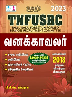 SURA`S TNFUSRC Forest Watcher(Vanakavalar) Posts Exam Books in Tamil - LATEST EDITION 2023