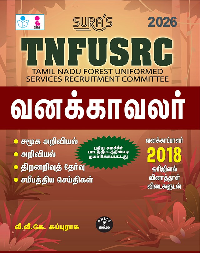 SURA`S TNFUSRC Forest Watcher(Vanakavalar) Posts Exam Books in Tamil - LATEST EDITION 2026