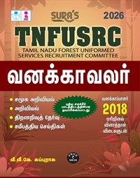 SURA`S TNFUSRC Forest Watcher(Vanakavalar) Posts Exam Books in Tamil - LATEST EDITION 2026